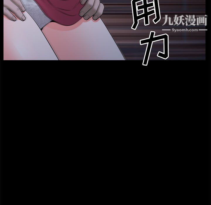 《一次成瘾》漫画 第69話