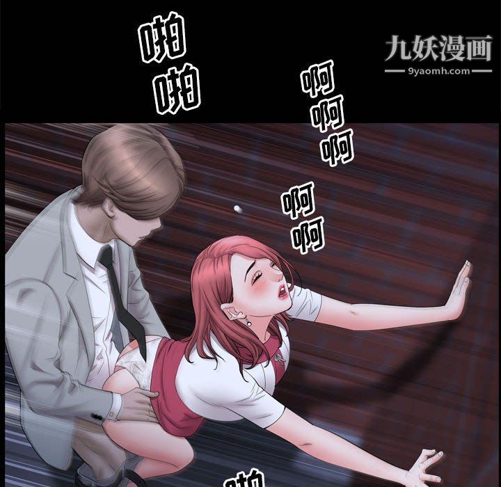《一次成瘾》漫画 第69話