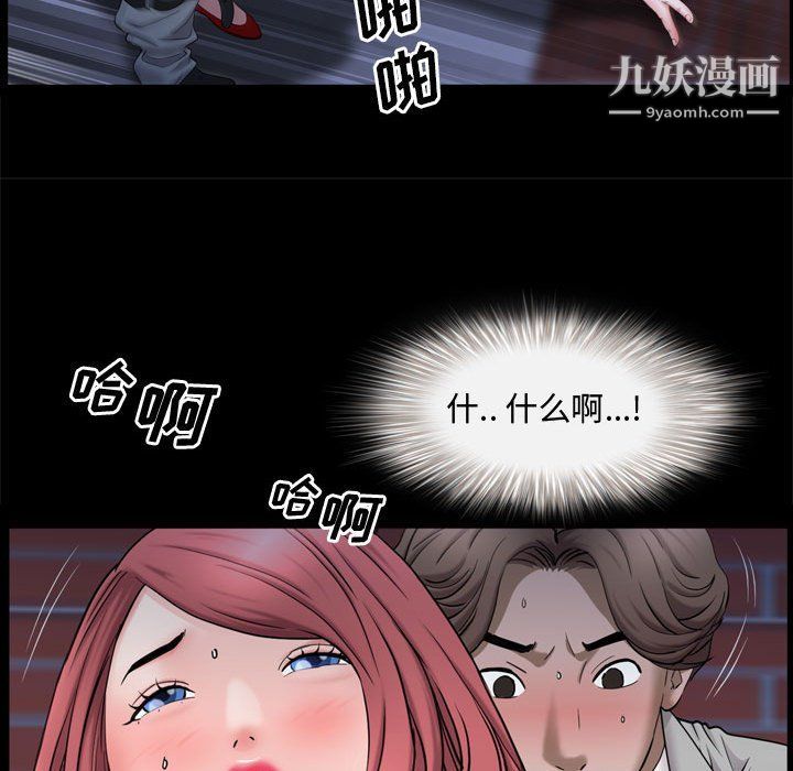 《一次成瘾》漫画 第69話