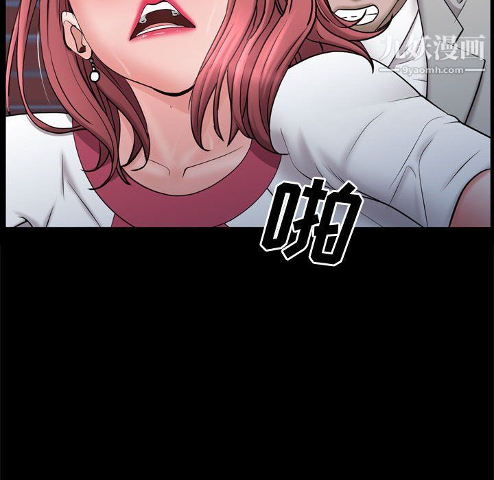 《一次成瘾》漫画 第69話