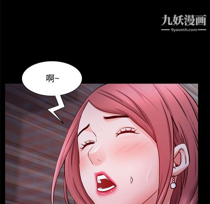 《一次成瘾》漫画 第69話