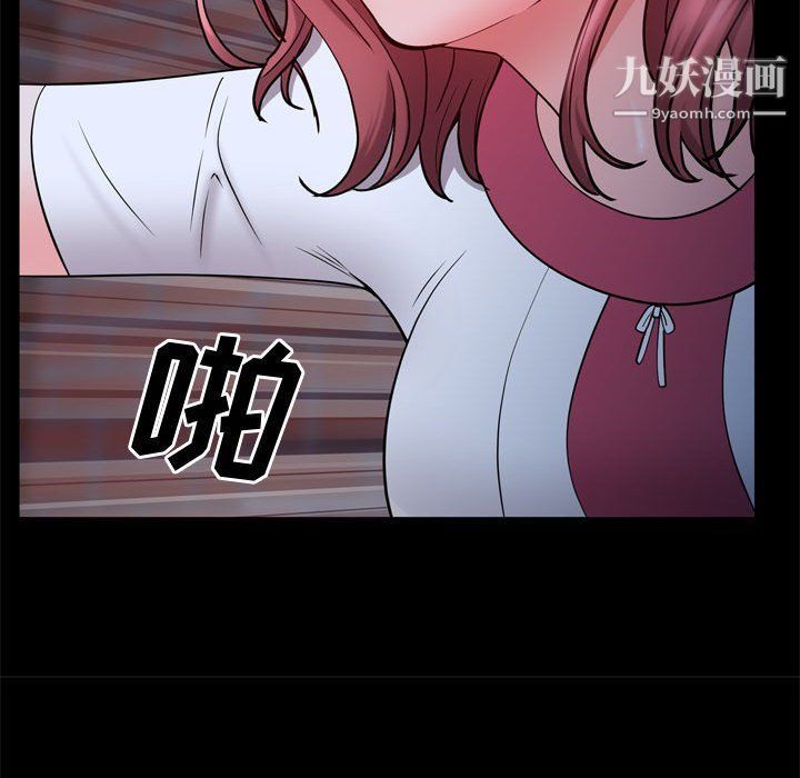 《一次成瘾》漫画 第69話