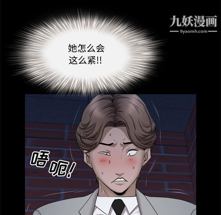 《一次成瘾》漫画 第69話