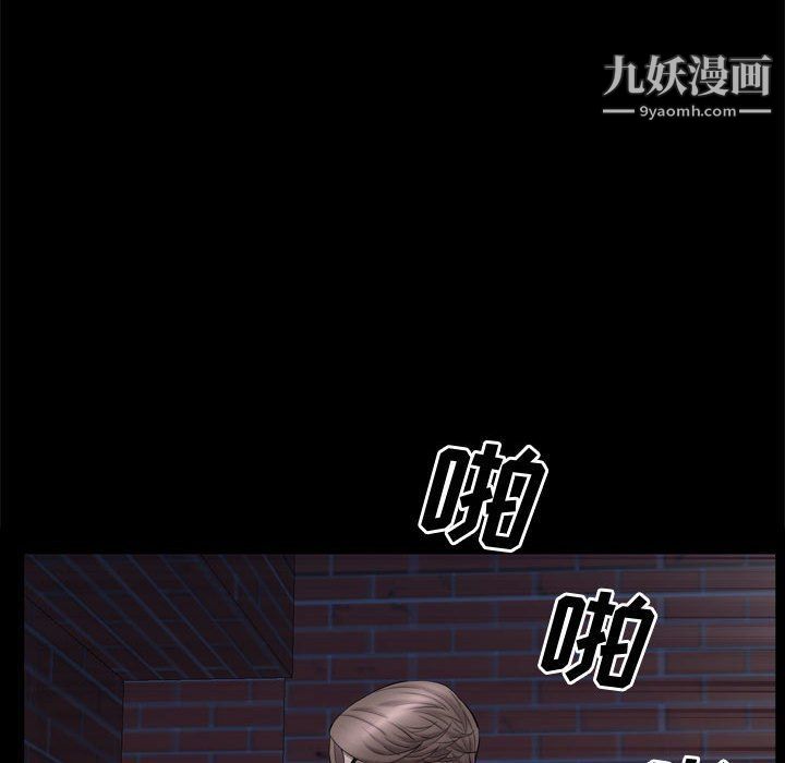 《一次成瘾》漫画 第69話