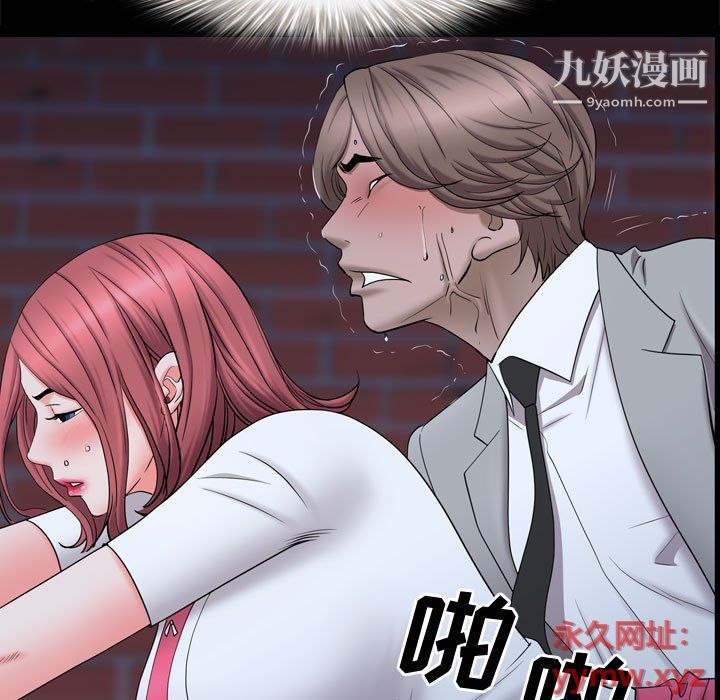 《一次成瘾》漫画 第69話