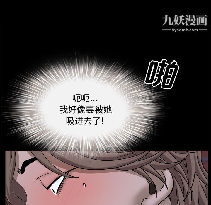《一次成瘾》漫画 第69話