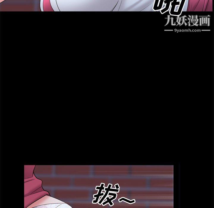 《一次成瘾》漫画 第69話