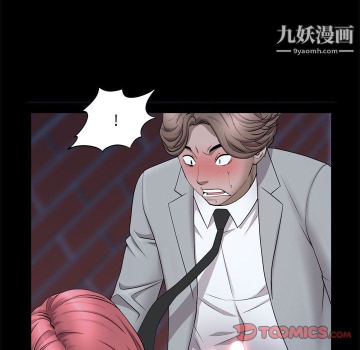 《一次成瘾》漫画 第69話
