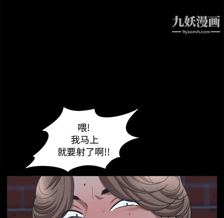 《一次成瘾》漫画 第69話