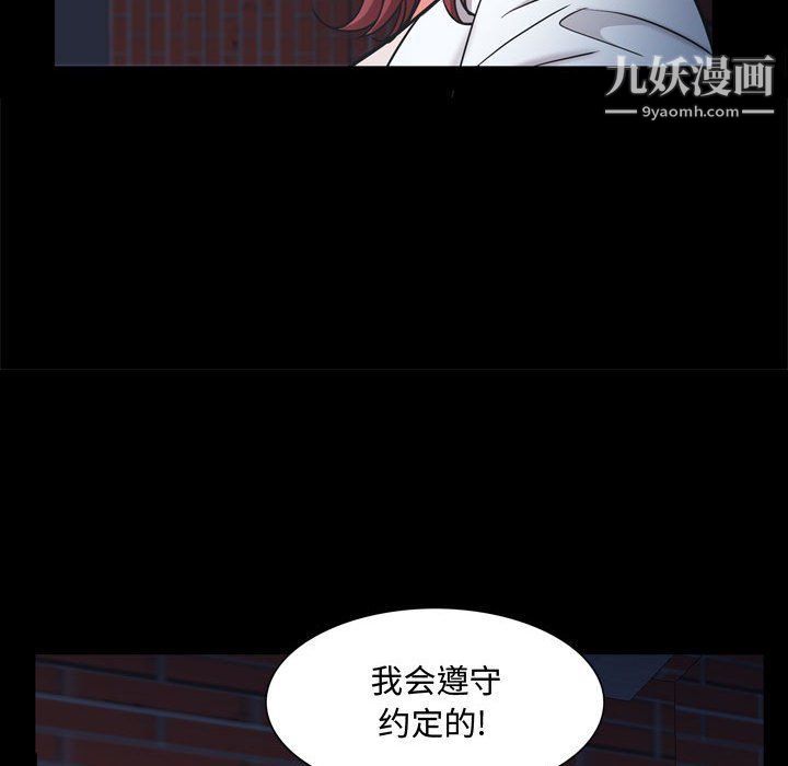 《一次成瘾》漫画 第69話