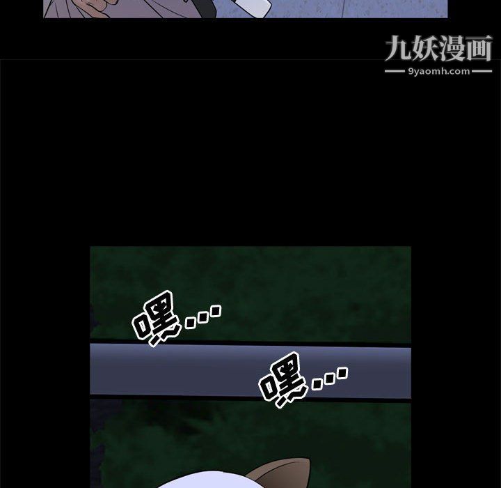 《一次成瘾》漫画 第69話