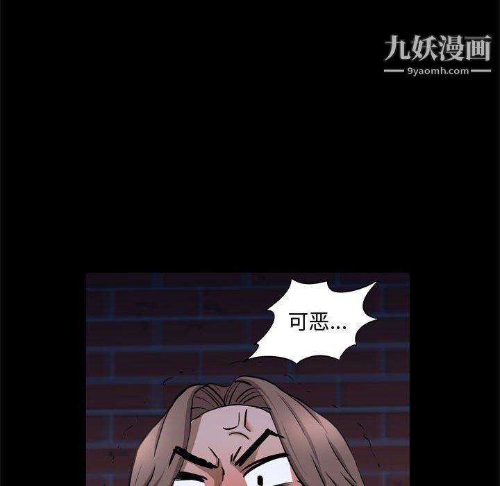 《一次成瘾》漫画 第69話