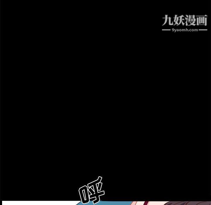 《一次成瘾》漫画 第69話