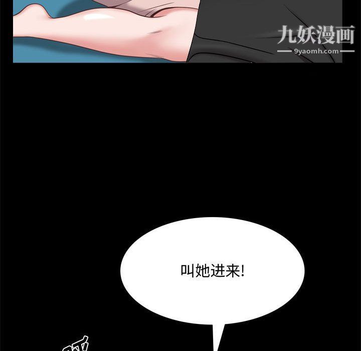 《一次成瘾》漫画 第69話