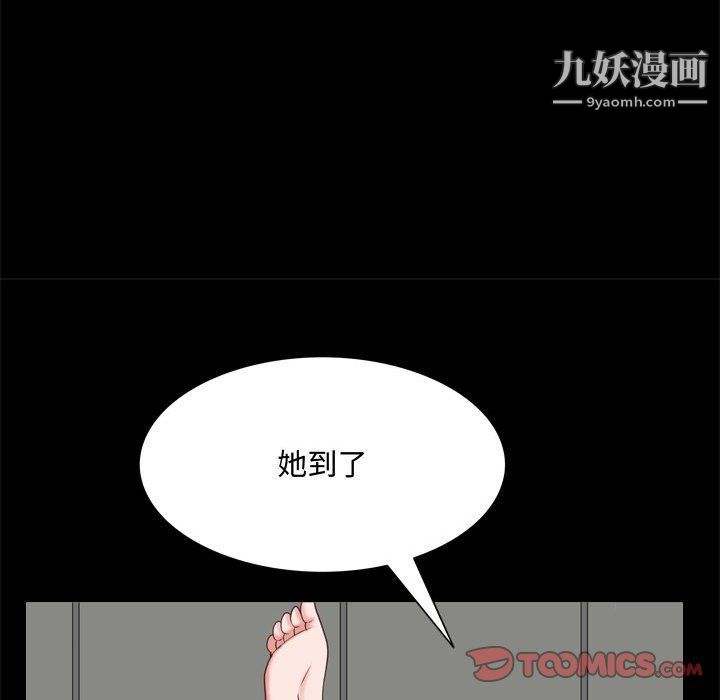 《一次成瘾》漫画 第69話
