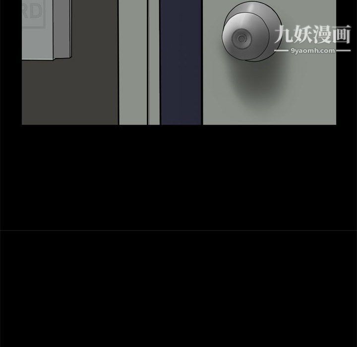 《一次成瘾》漫画 第69話