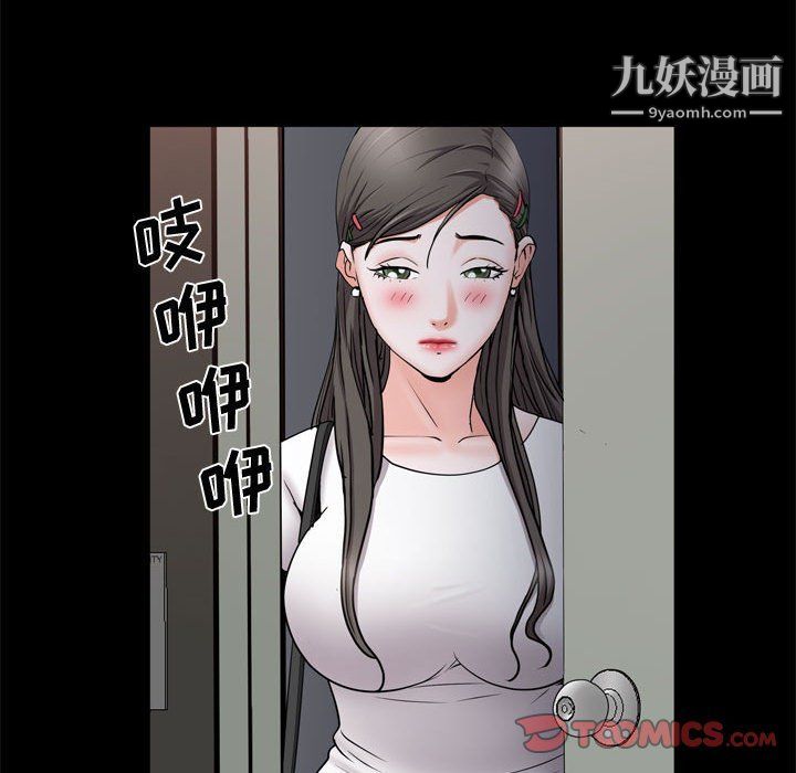 《一次成瘾》漫画 第69話