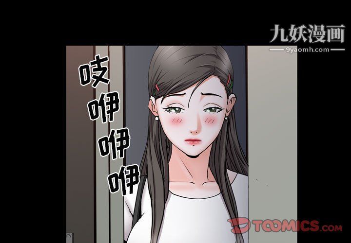 《一次成瘾》漫画 第70話