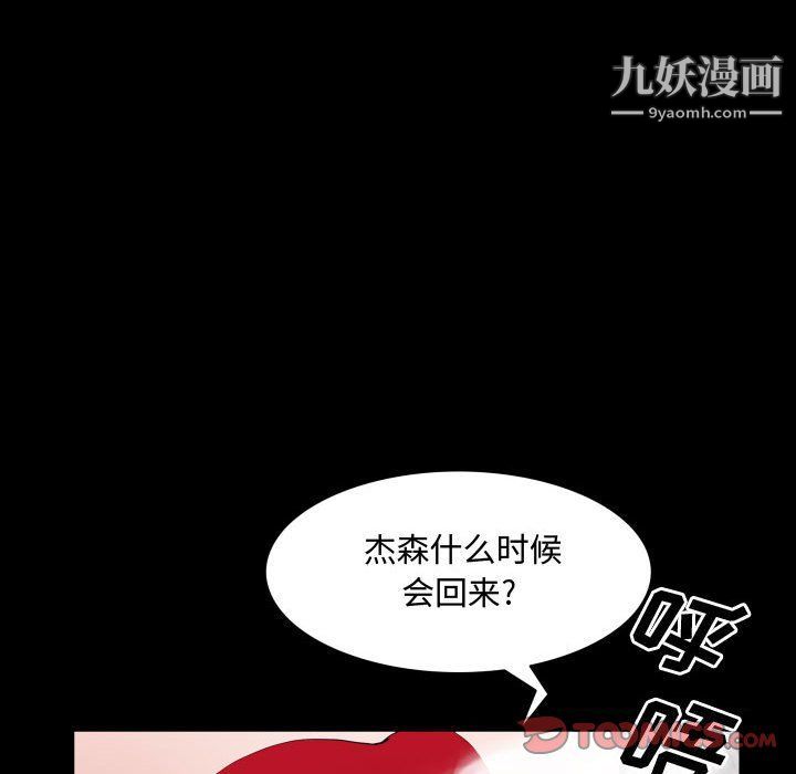 《一次成瘾》漫画 第70話