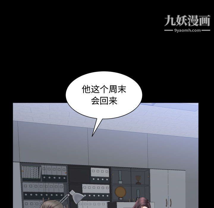 《一次成瘾》漫画 第70話