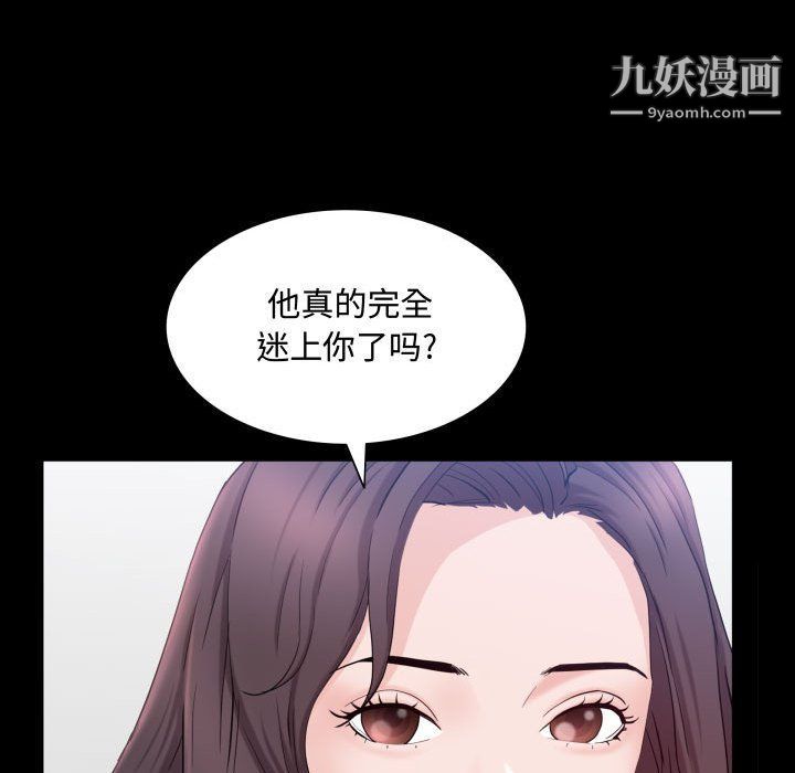 《一次成瘾》漫画 第70話