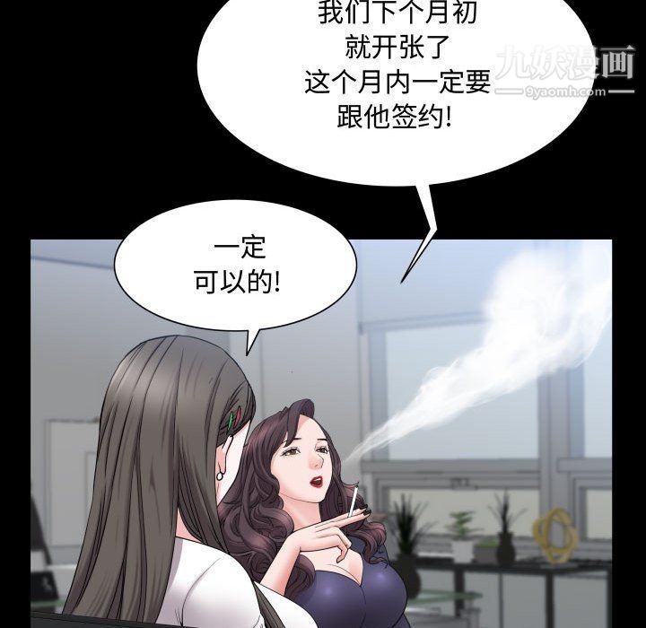 《一次成瘾》漫画 第70話