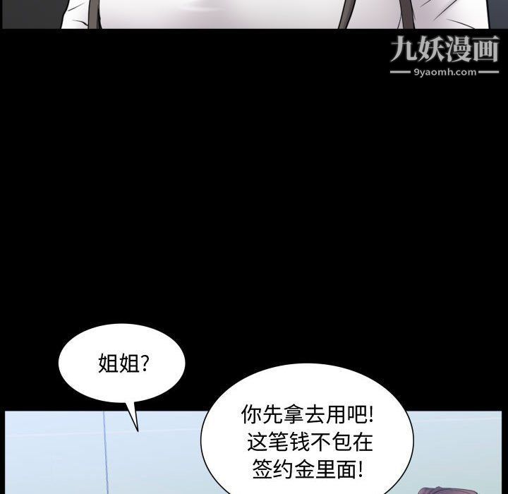 《一次成瘾》漫画 第70話
