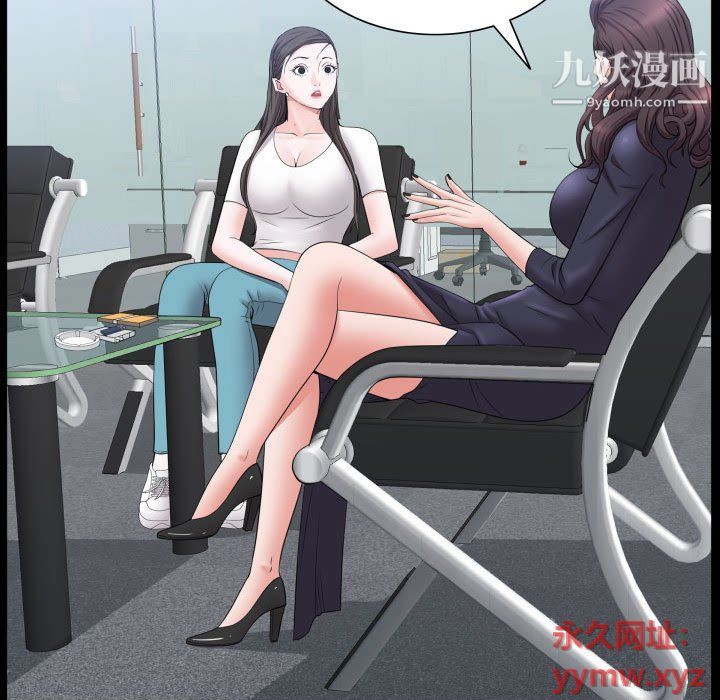 《一次成瘾》漫画 第70話