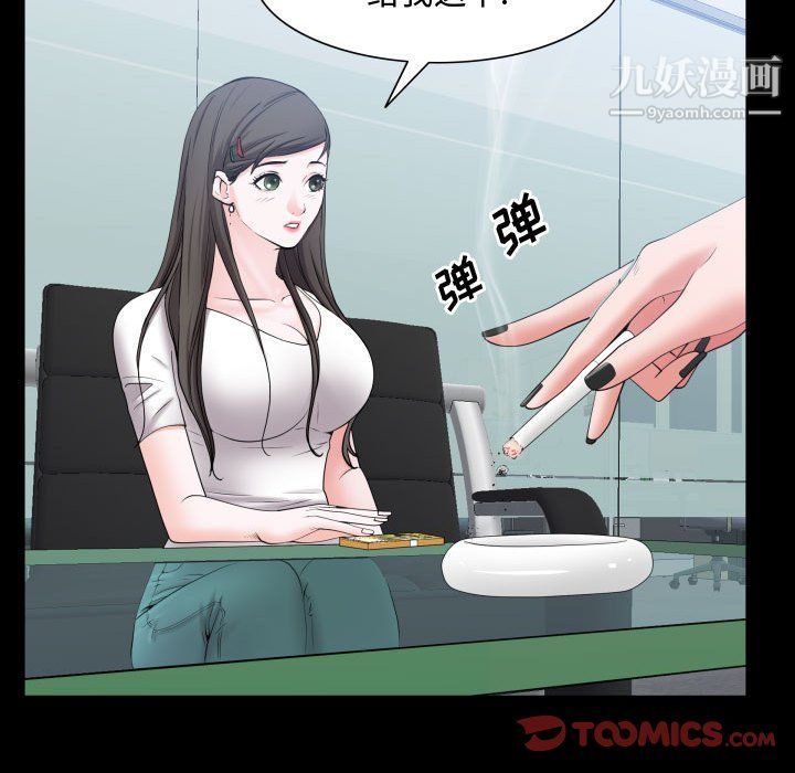 《一次成瘾》漫画 第70話