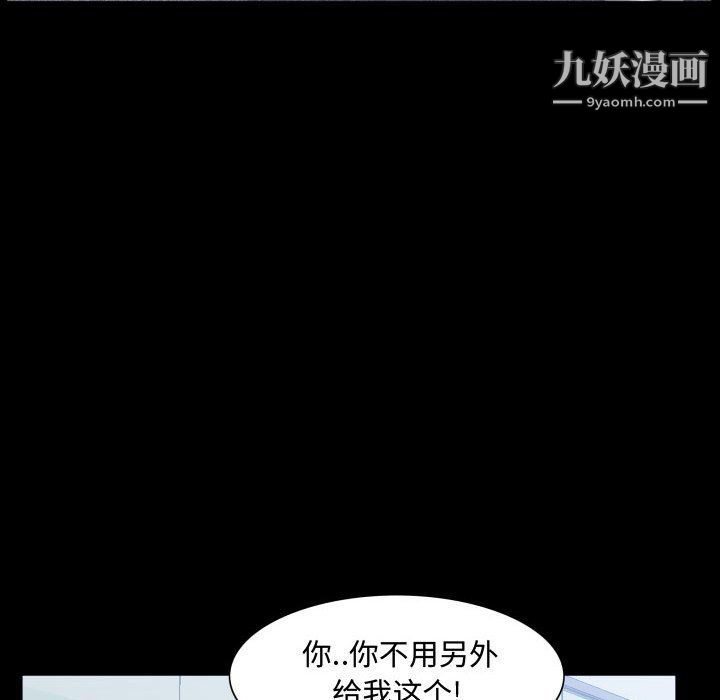 《一次成瘾》漫画 第70話