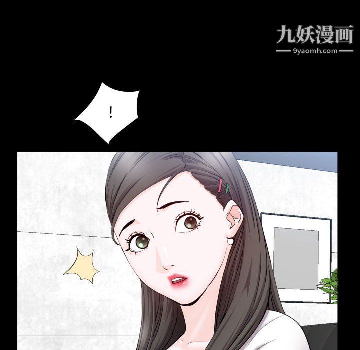 《一次成瘾》漫画 第70話