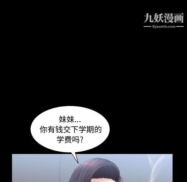 《一次成瘾》漫画 第70話