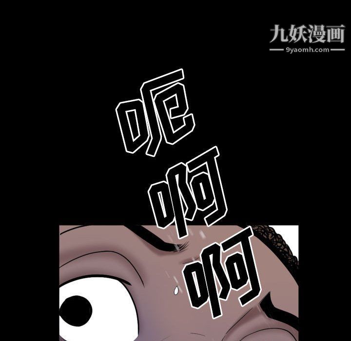 《一次成瘾》漫画 第70話