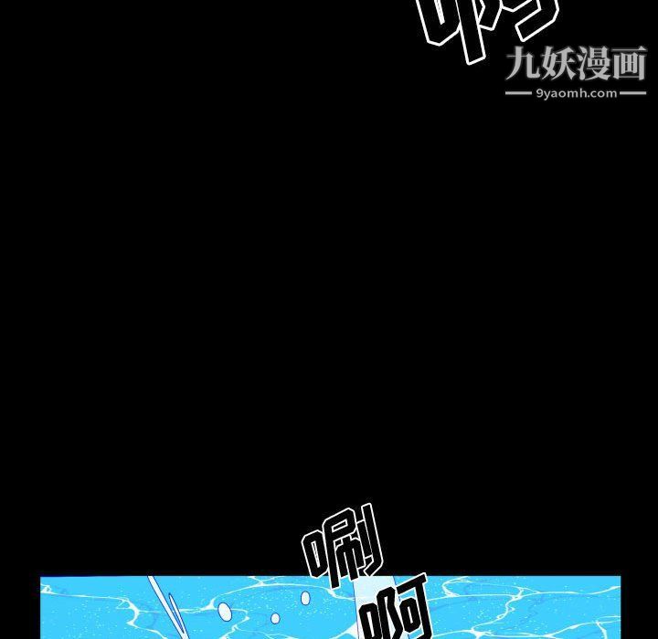 《一次成瘾》漫画 第70話