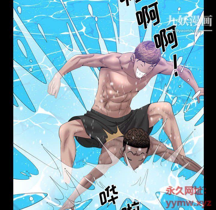 《一次成瘾》漫画 第70話