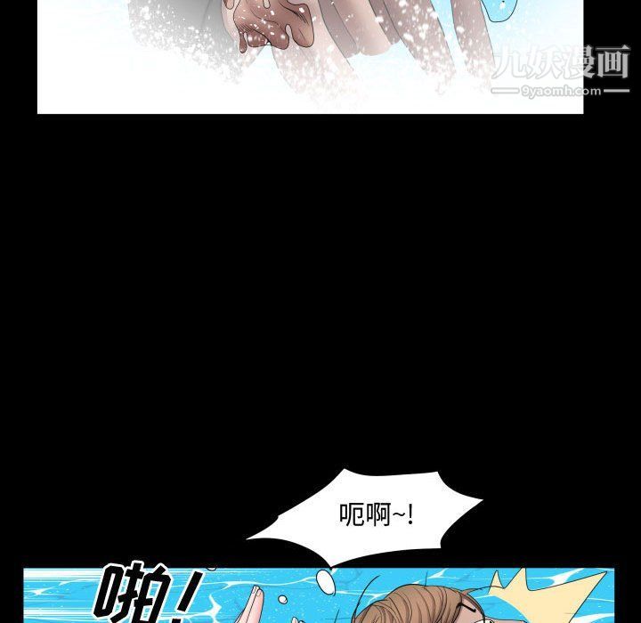 《一次成瘾》漫画 第70話