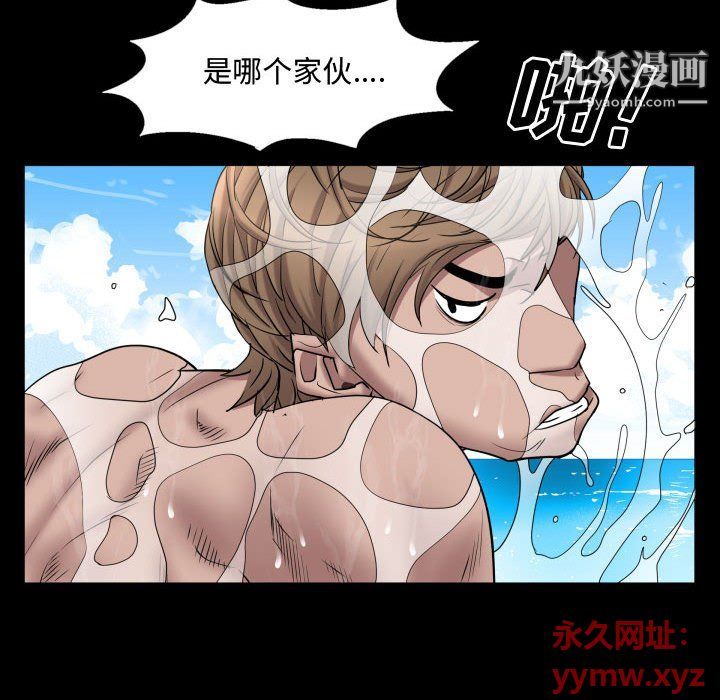 《一次成瘾》漫画 第70話