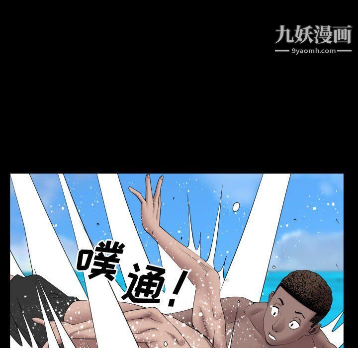 《一次成瘾》漫画 第70話