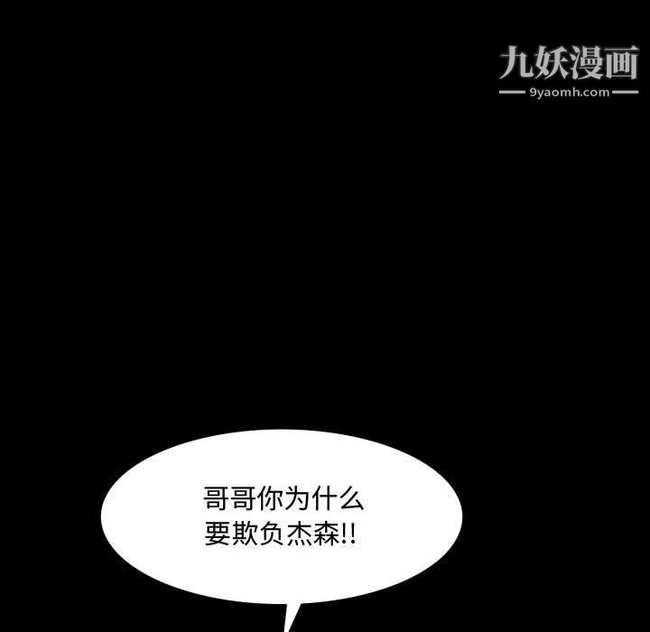 《一次成瘾》漫画 第70話