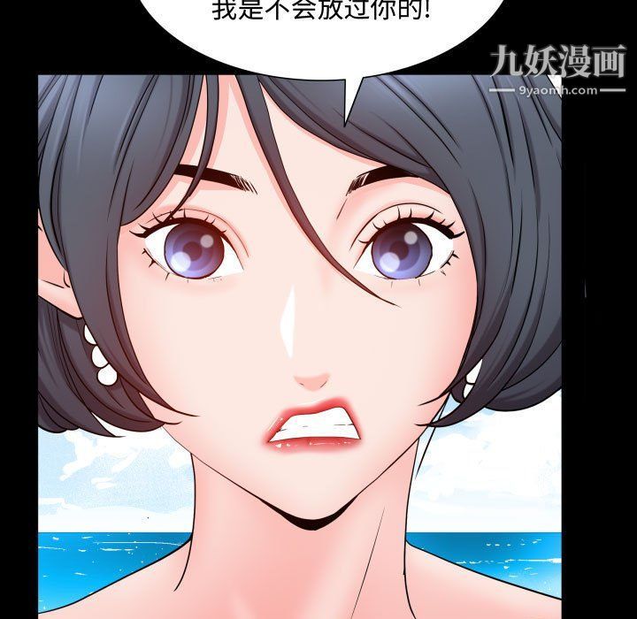 《一次成瘾》漫画 第70話