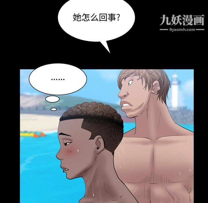 《一次成瘾》漫画 第70話