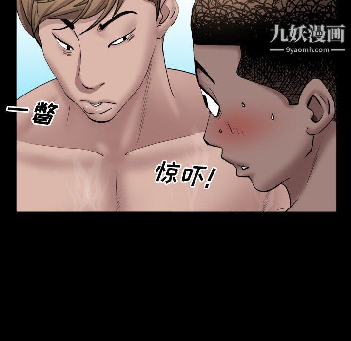 《一次成瘾》漫画 第70話