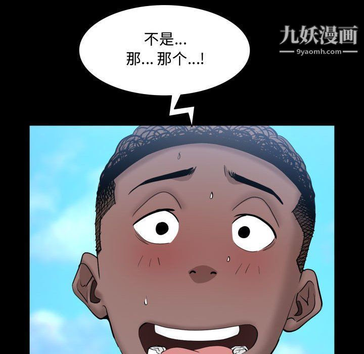 《一次成瘾》漫画 第70話
