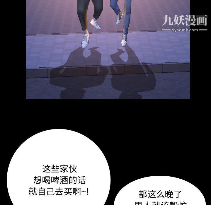《一次成瘾》漫画 第70話