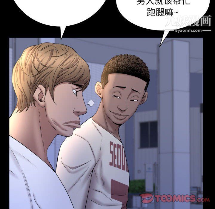 《一次成瘾》漫画 第70話