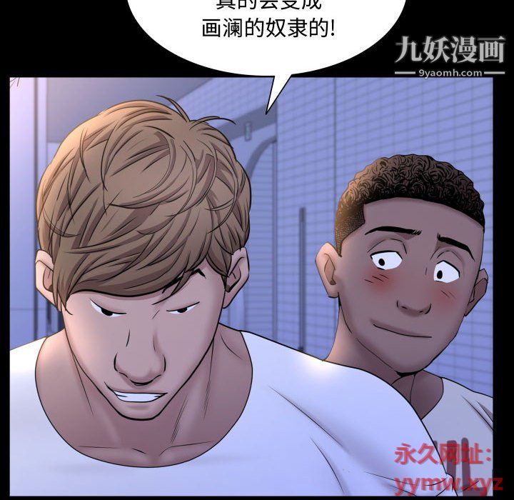 《一次成瘾》漫画 第70話