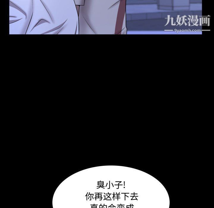 《一次成瘾》漫画 第70話