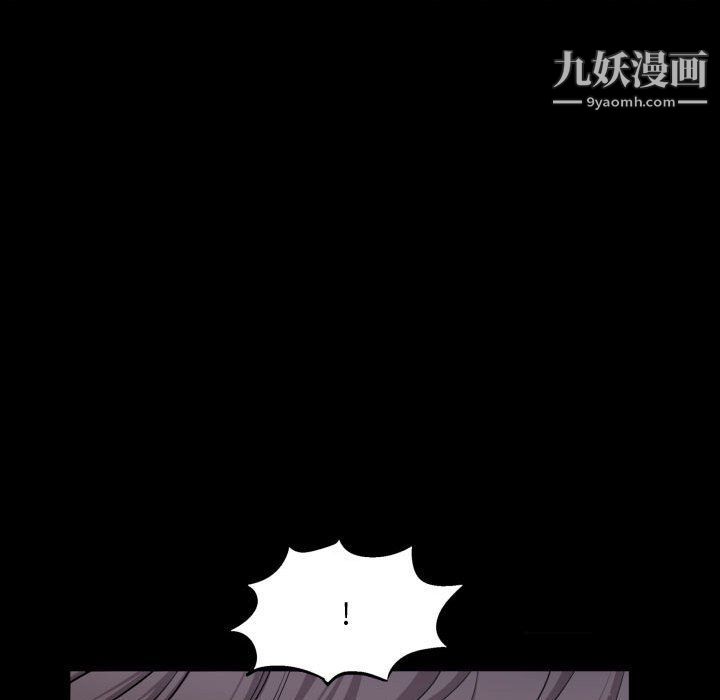 《一次成瘾》漫画 第70話