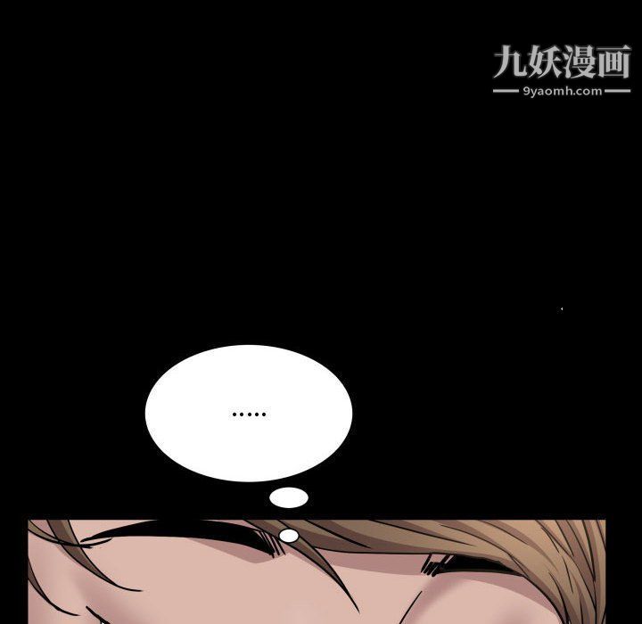 《一次成瘾》漫画 第70話