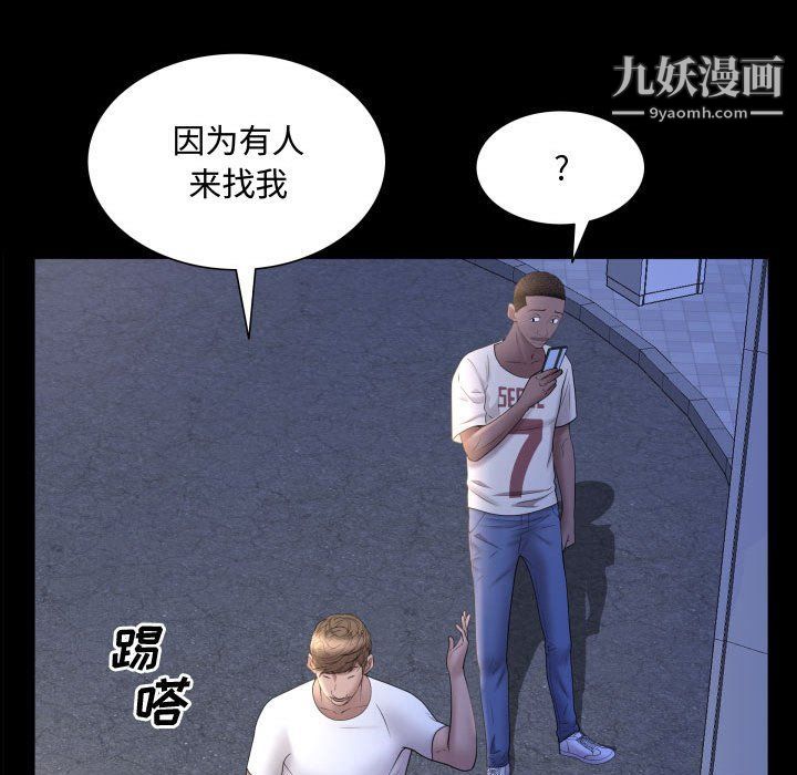 《一次成瘾》漫画 第70話